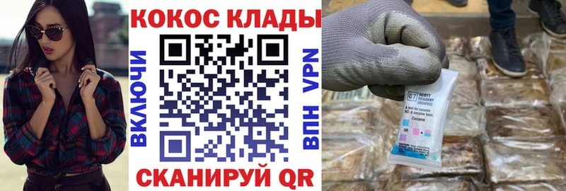 Кокаин VHQ  KRAKEN   Родники 