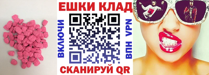 Экстази ешки  Родники 