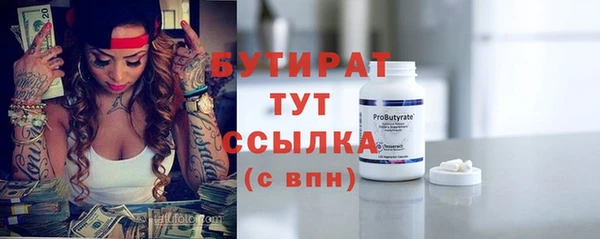 бутират Баксан