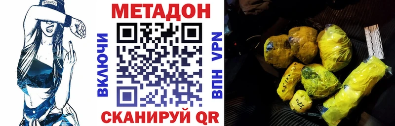 МЕТАДОН VHQ  хочу наркоту  kraken tor  Родники 